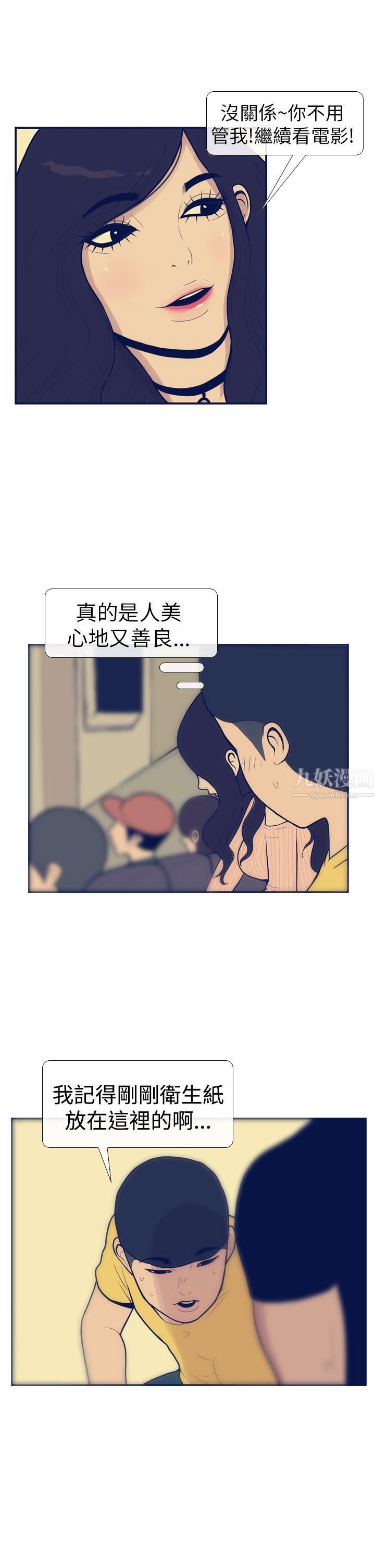 《极致性爱宝典》漫画最新章节第11话免费下拉式在线观看章节第【7】张图片