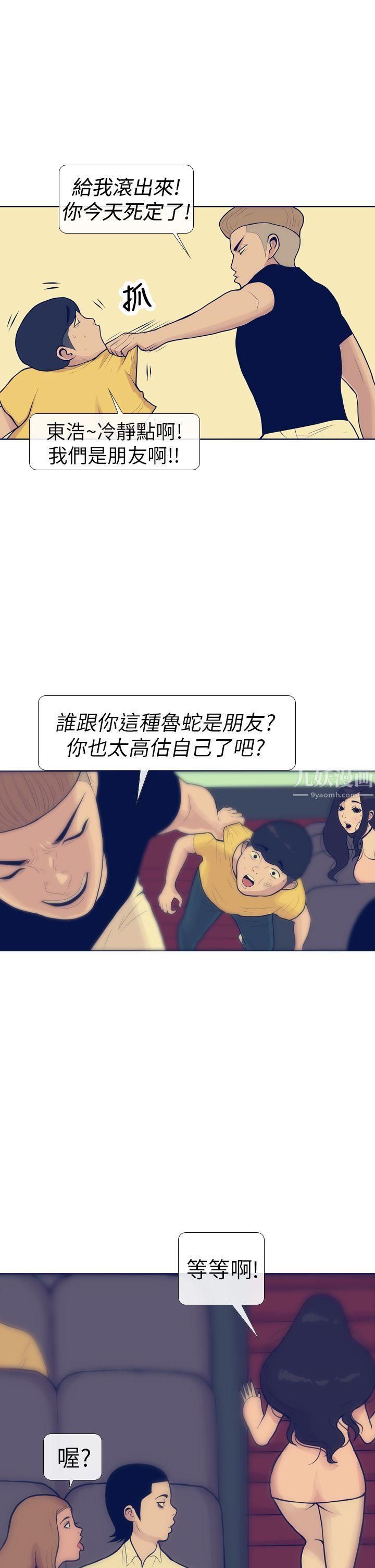 《极致性爱宝典》漫画最新章节第11话免费下拉式在线观看章节第【11】张图片