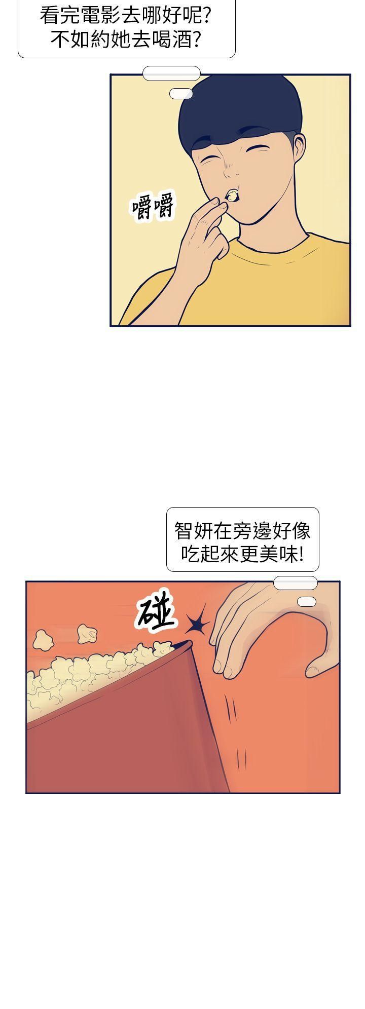 《极致性爱宝典》漫画最新章节第11话免费下拉式在线观看章节第【2】张图片