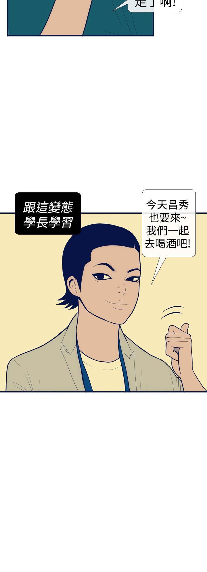 《极致性爱宝典》漫画最新章节第12话免费下拉式在线观看章节第【6】张图片