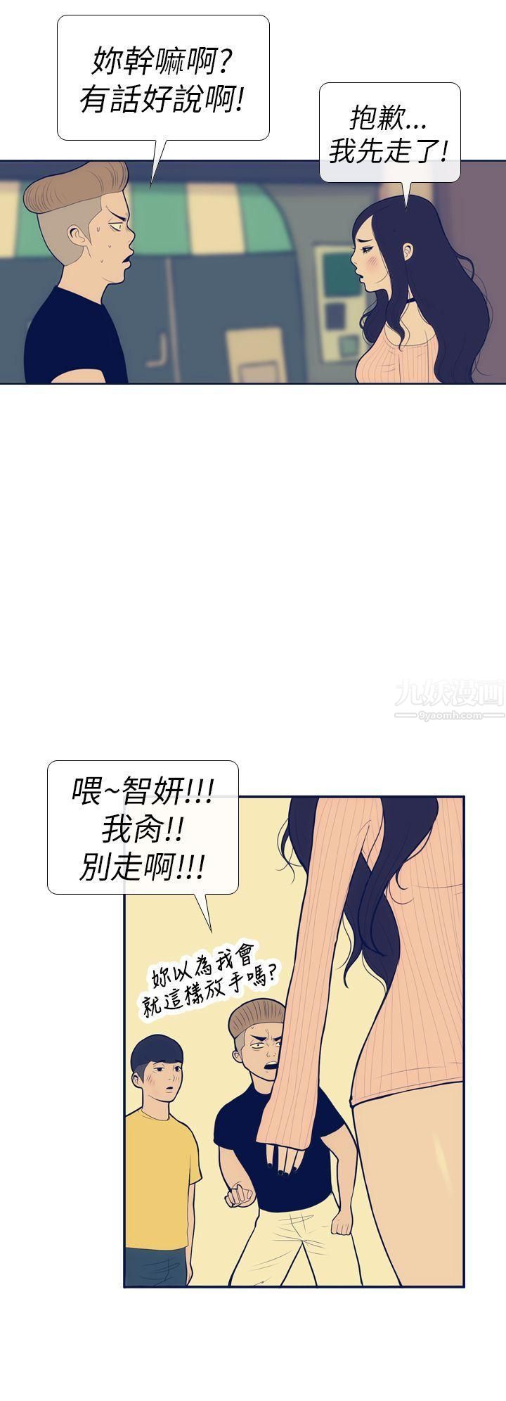 《极致性爱宝典》漫画最新章节第12话免费下拉式在线观看章节第【2】张图片