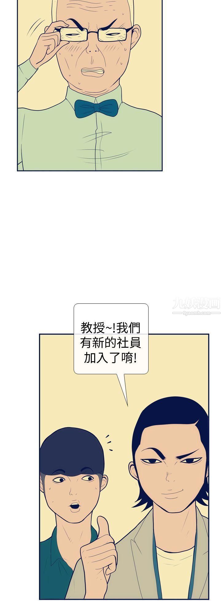 《极致性爱宝典》漫画最新章节第14话免费下拉式在线观看章节第【12】张图片