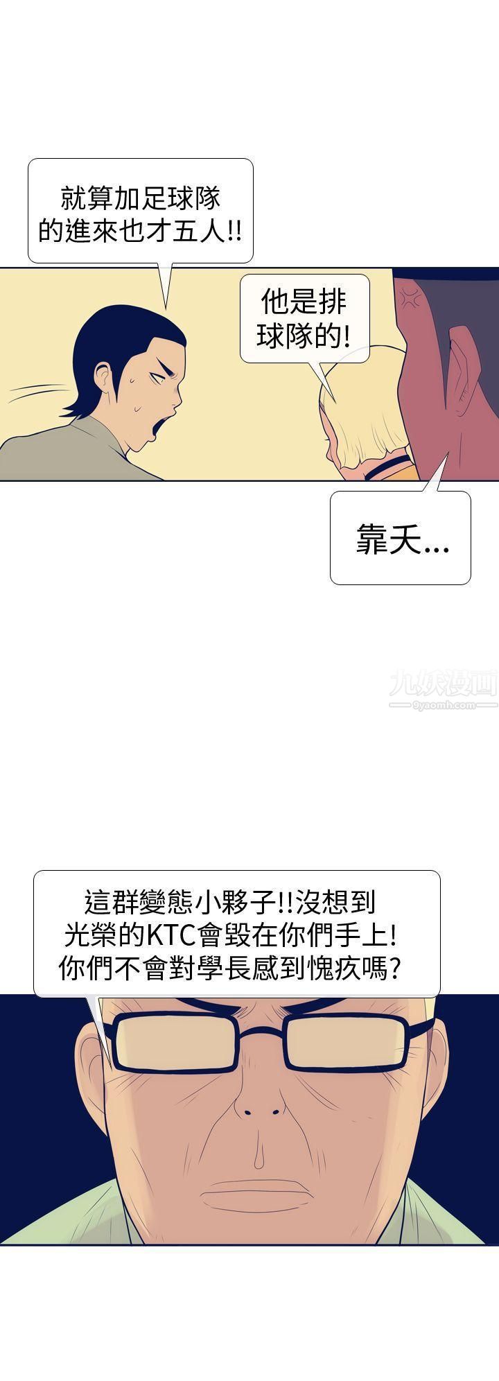 《极致性爱宝典》漫画最新章节第14话免费下拉式在线观看章节第【14】张图片