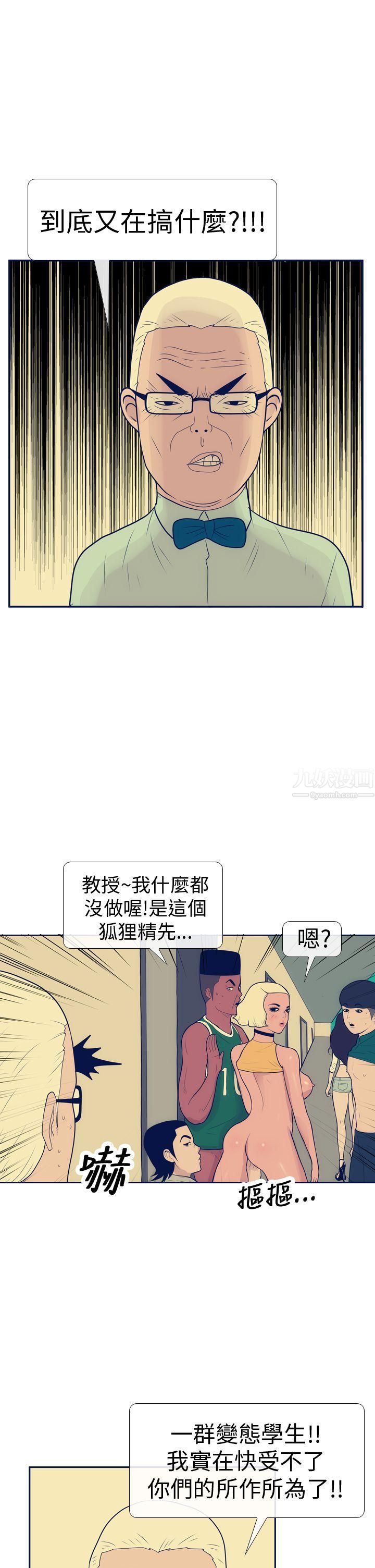 《极致性爱宝典》漫画最新章节第14话免费下拉式在线观看章节第【11】张图片