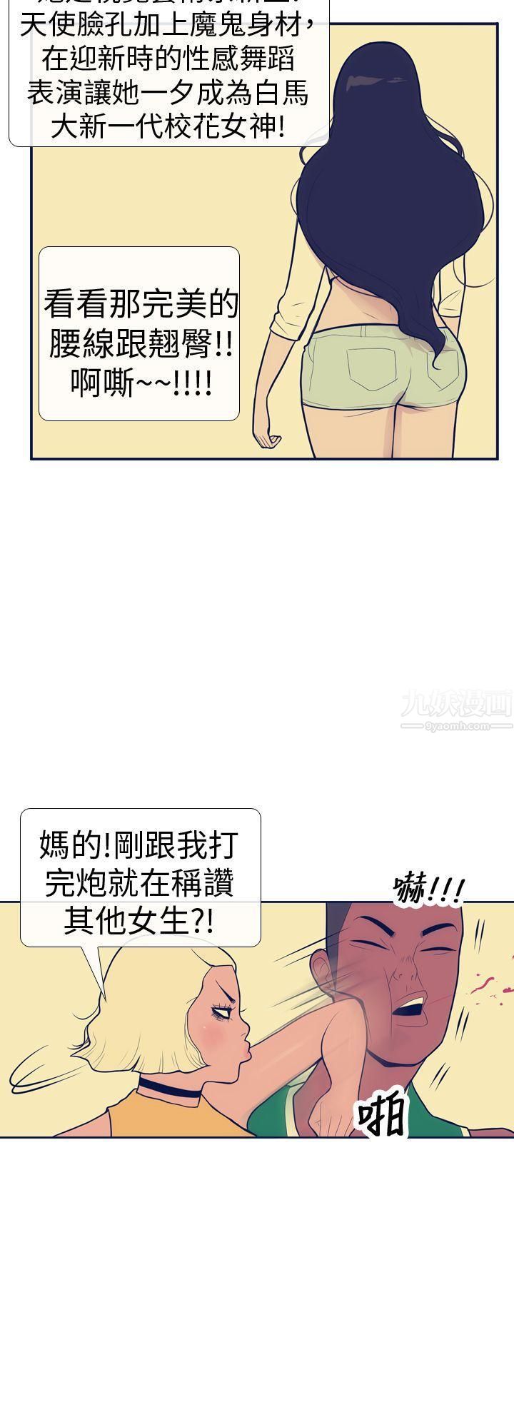 《极致性爱宝典》漫画最新章节第14话免费下拉式在线观看章节第【4】张图片