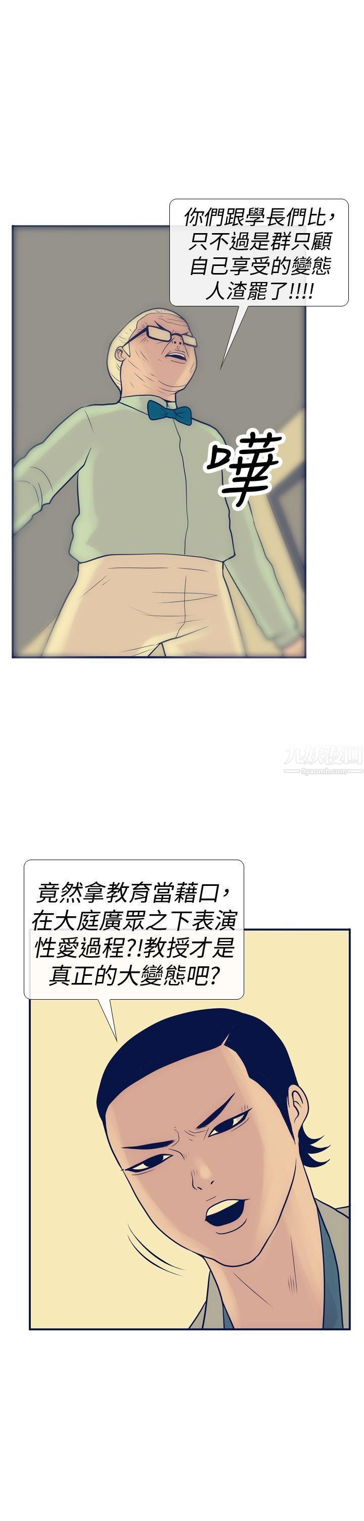 《极致性爱宝典》漫画最新章节第14话免费下拉式在线观看章节第【17】张图片