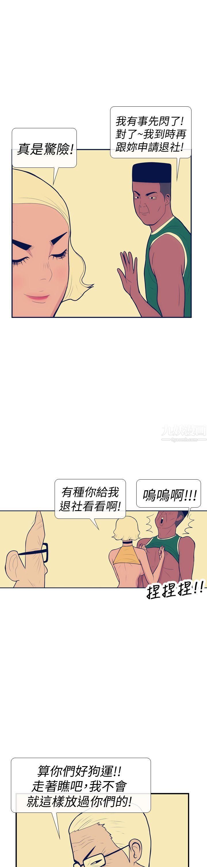 《极致性爱宝典》漫画最新章节第14话免费下拉式在线观看章节第【25】张图片