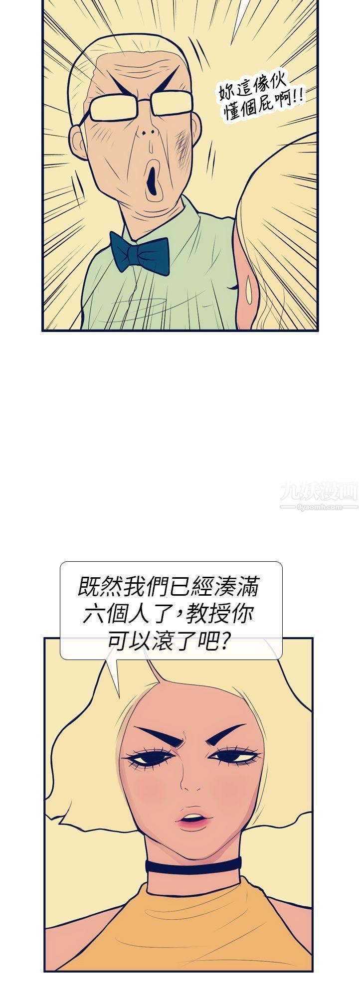 《极致性爱宝典》漫画最新章节第14话免费下拉式在线观看章节第【24】张图片