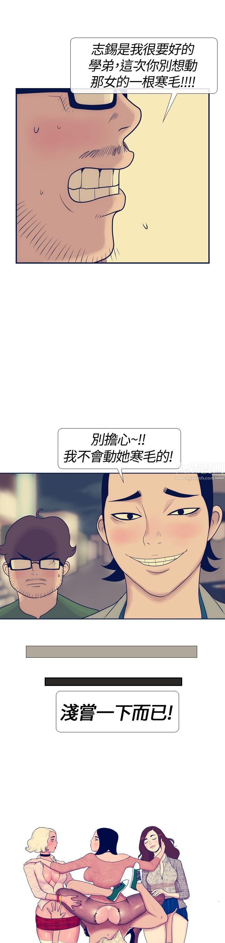 《极致性爱宝典》漫画最新章节第16话免费下拉式在线观看章节第【1】张图片