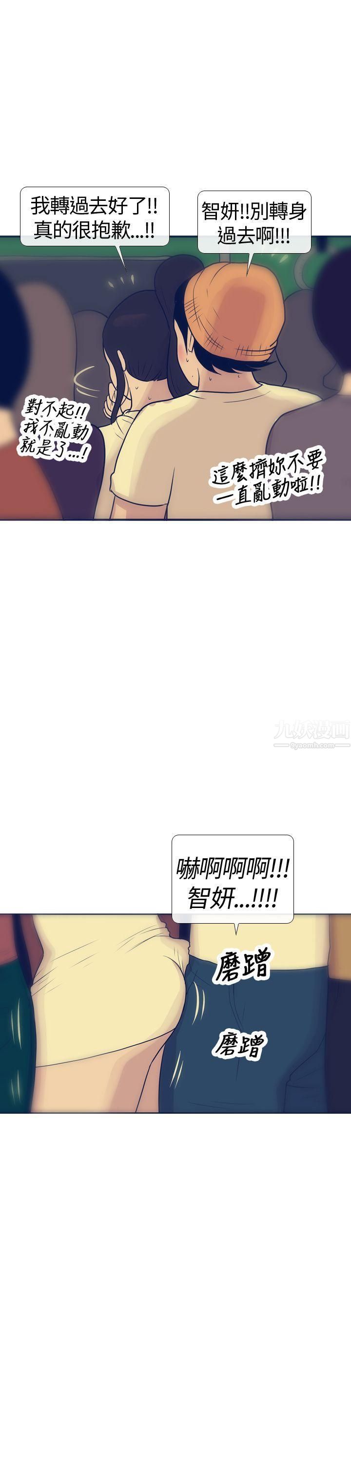 《极致性爱宝典》漫画最新章节第16话免费下拉式在线观看章节第【29】张图片