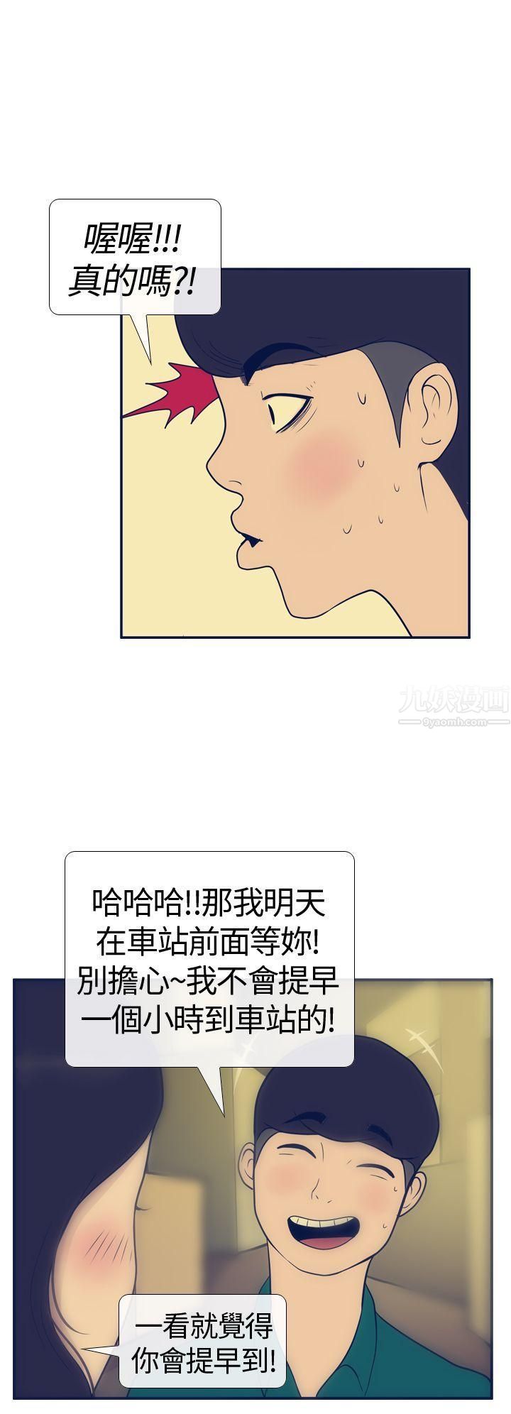 《极致性爱宝典》漫画最新章节第16话免费下拉式在线观看章节第【6】张图片