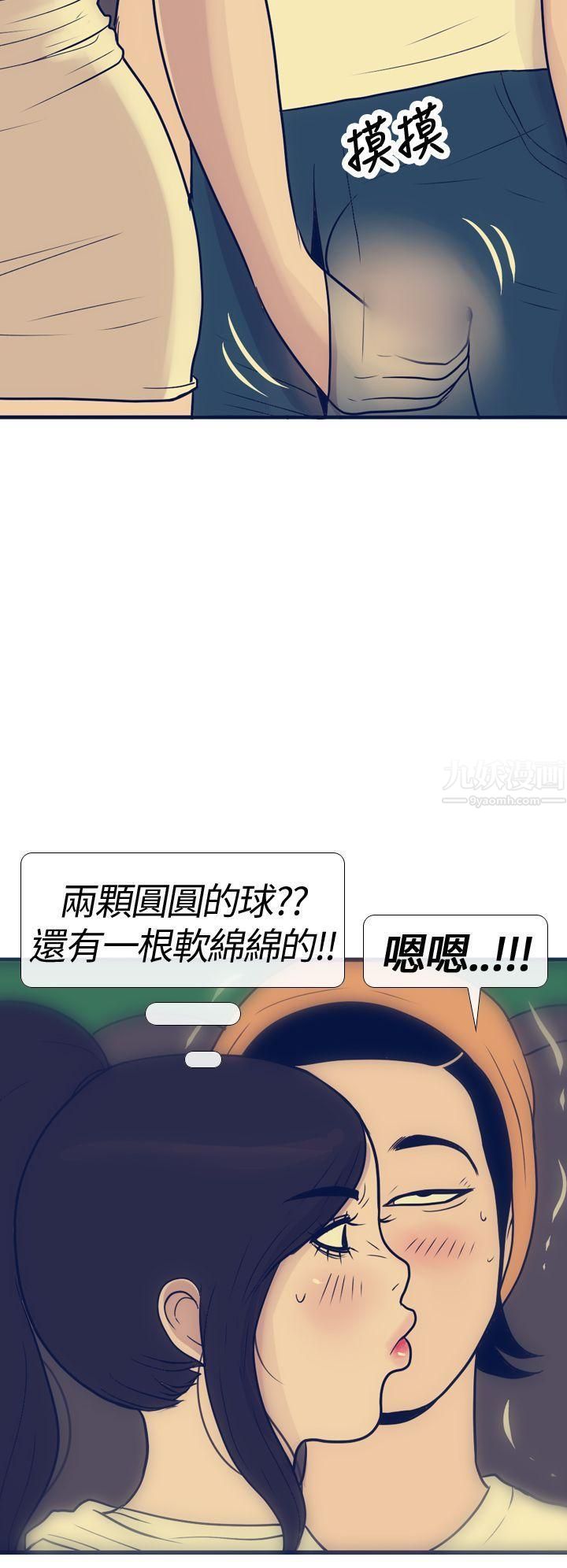 《极致性爱宝典》漫画最新章节第16话免费下拉式在线观看章节第【26】张图片