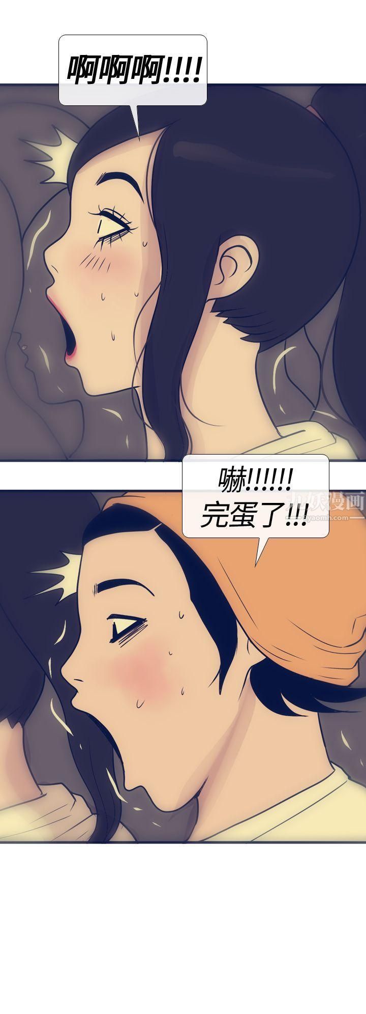 《极致性爱宝典》漫画最新章节第16话免费下拉式在线观看章节第【30】张图片