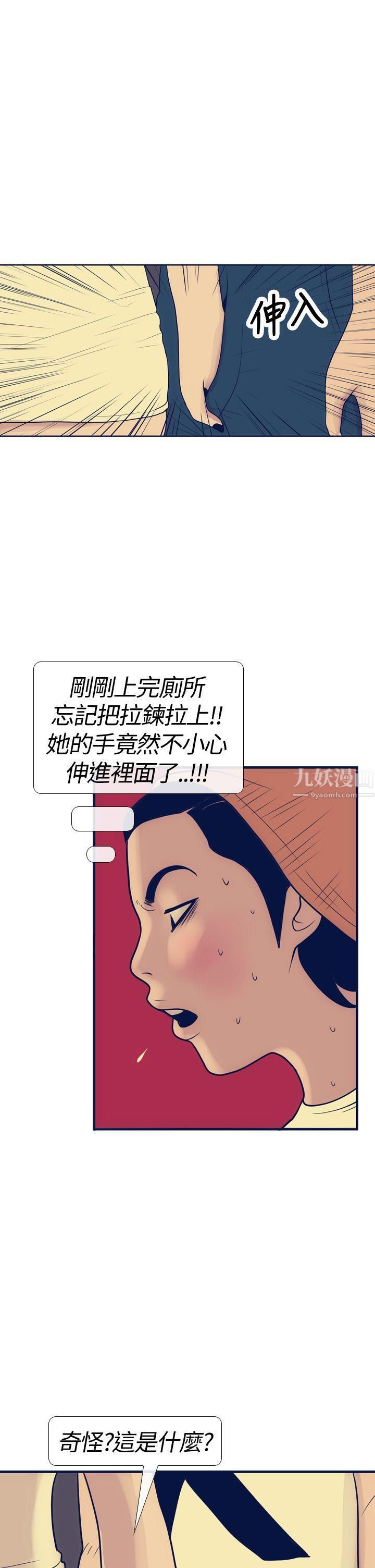 《极致性爱宝典》漫画最新章节第16话免费下拉式在线观看章节第【25】张图片