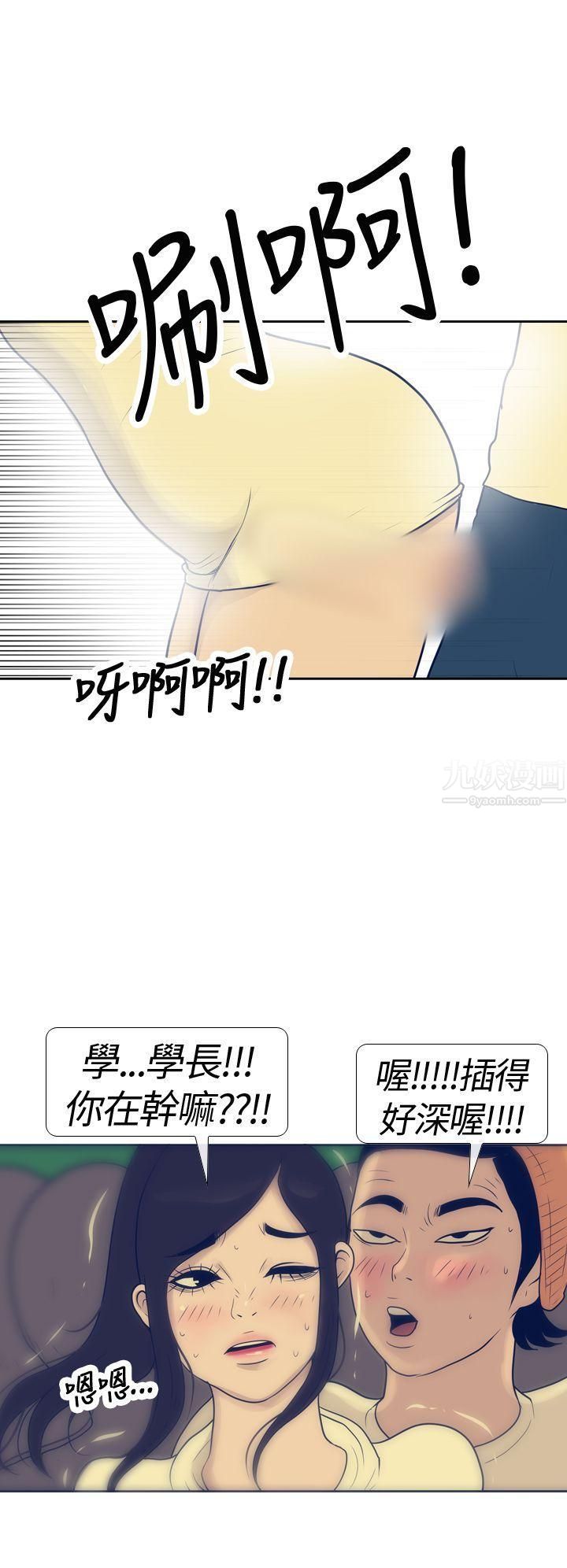 《极致性爱宝典》漫画最新章节第17话免费下拉式在线观看章节第【10】张图片