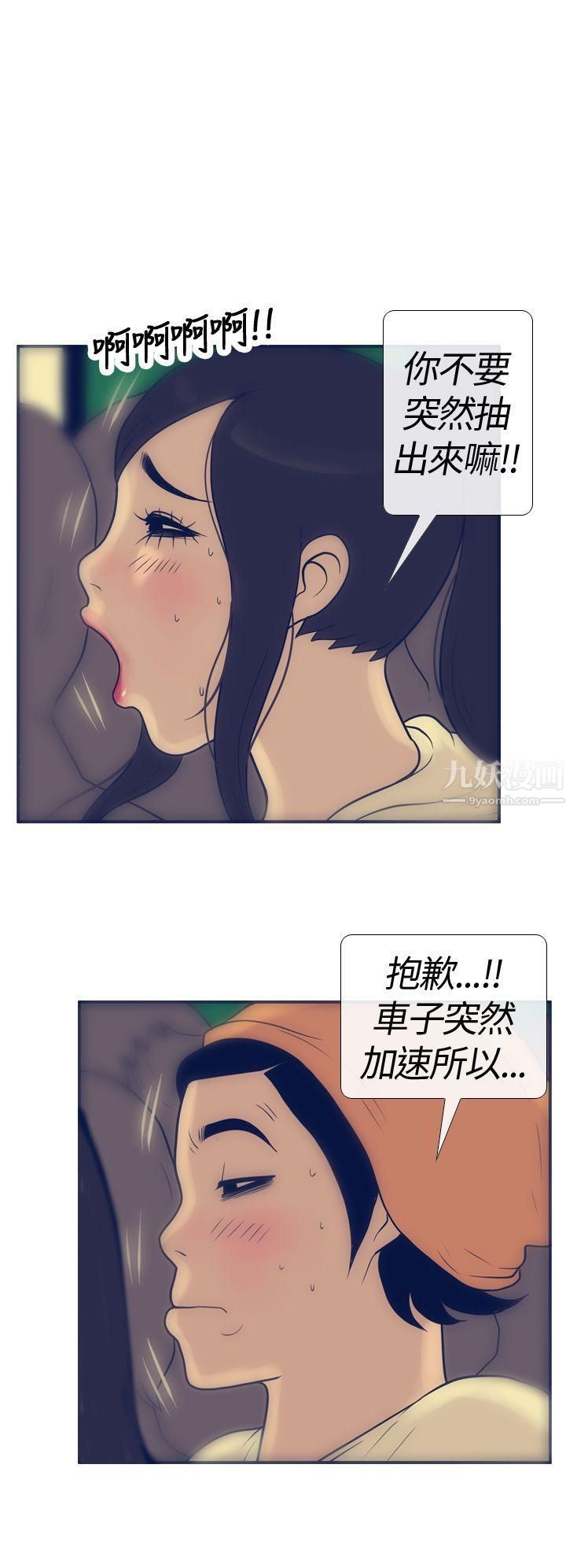 《极致性爱宝典》漫画最新章节第17话免费下拉式在线观看章节第【8】张图片