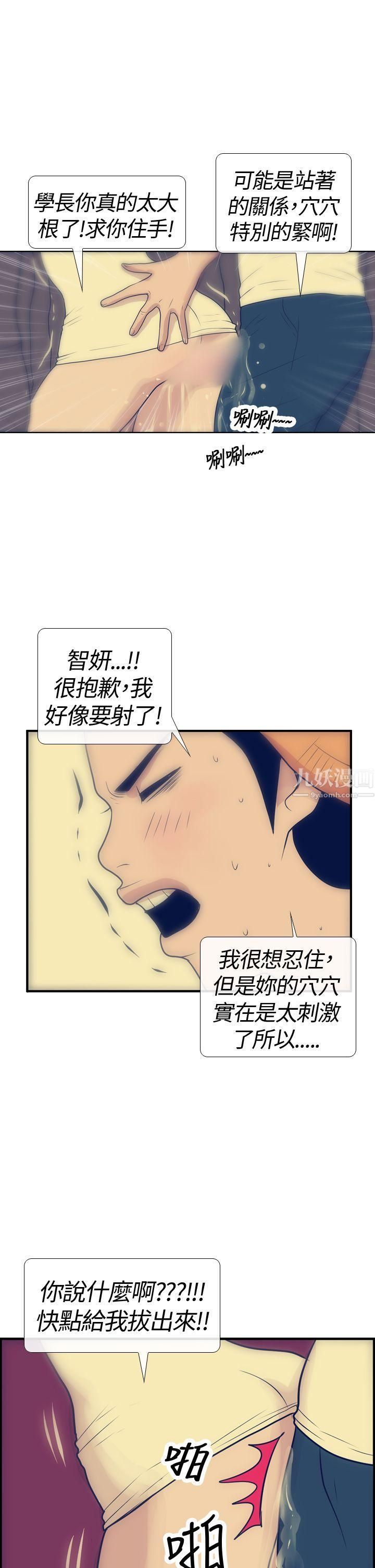 《极致性爱宝典》漫画最新章节第17话免费下拉式在线观看章节第【17】张图片