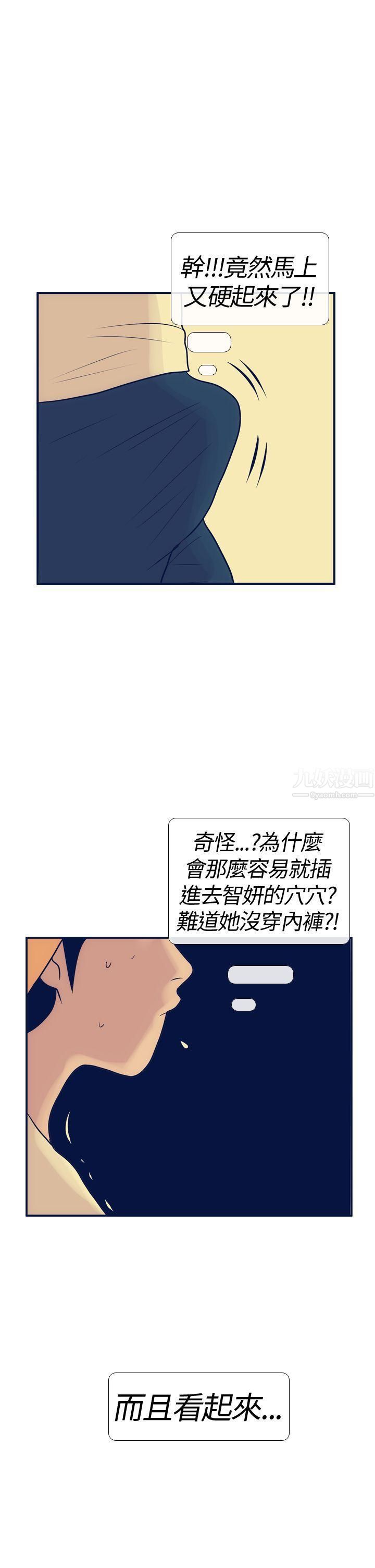 《极致性爱宝典》漫画最新章节第17话免费下拉式在线观看章节第【25】张图片