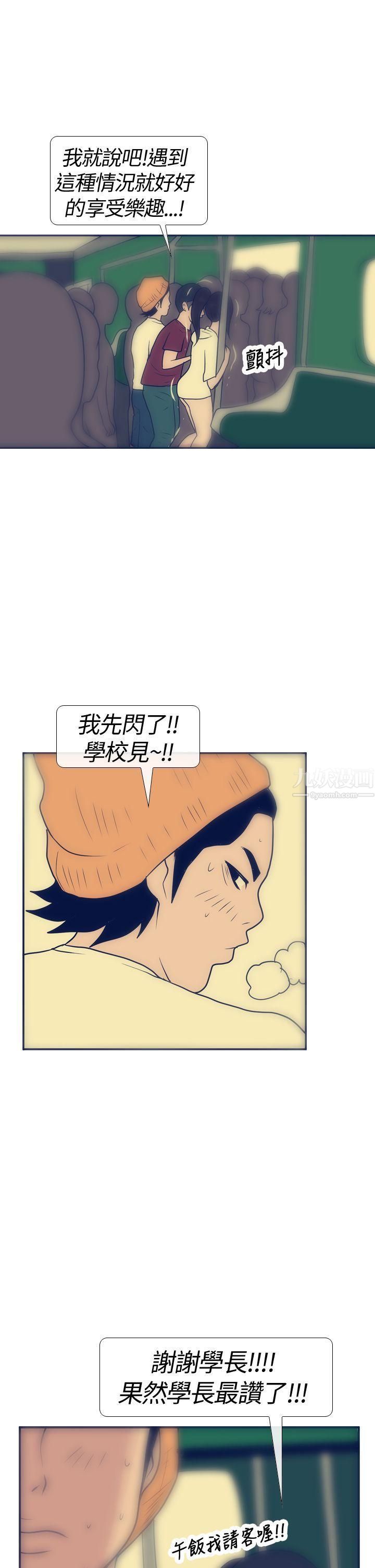 《极致性爱宝典》漫画最新章节第17话免费下拉式在线观看章节第【23】张图片