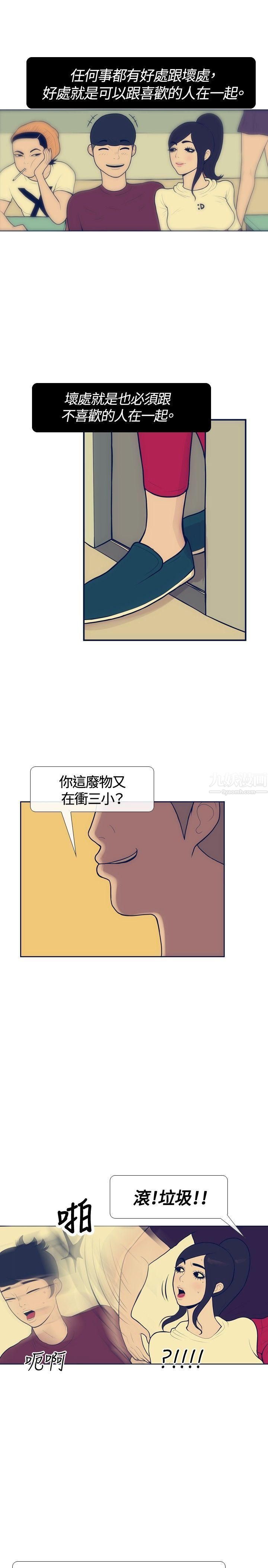 《极致性爱宝典》漫画最新章节第18话免费下拉式在线观看章节第【3】张图片