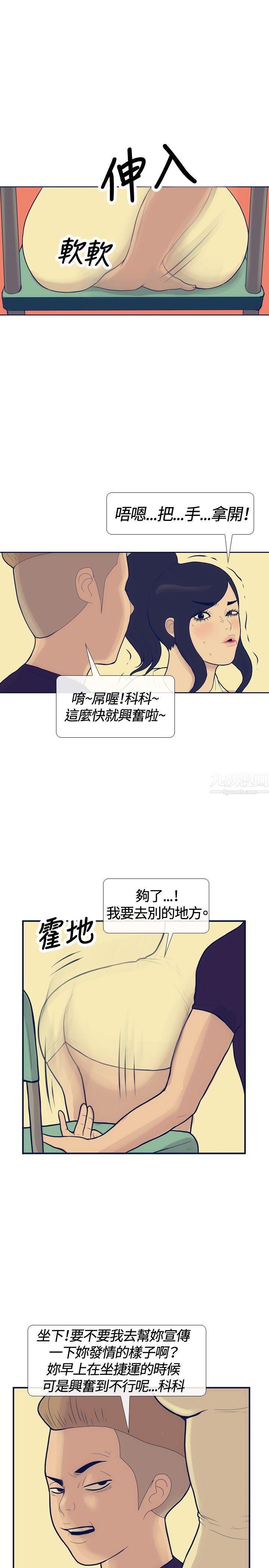 《极致性爱宝典》漫画最新章节第18话免费下拉式在线观看章节第【11】张图片