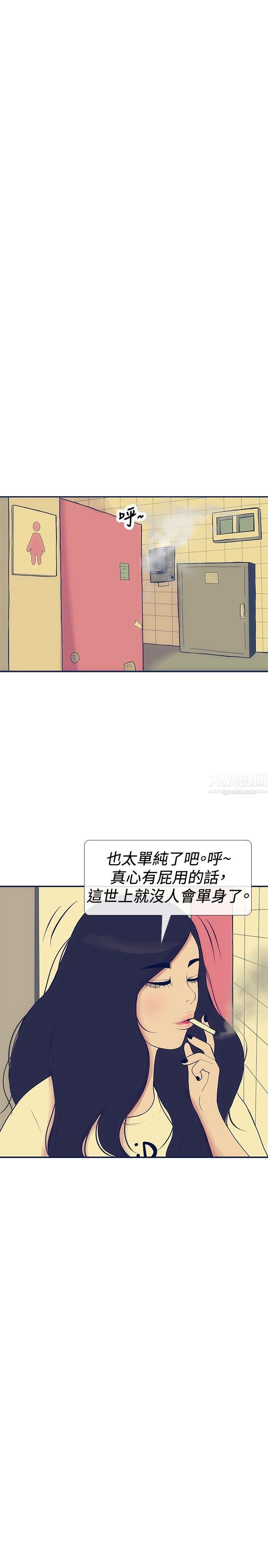 《极致性爱宝典》漫画最新章节第19话免费下拉式在线观看章节第【21】张图片