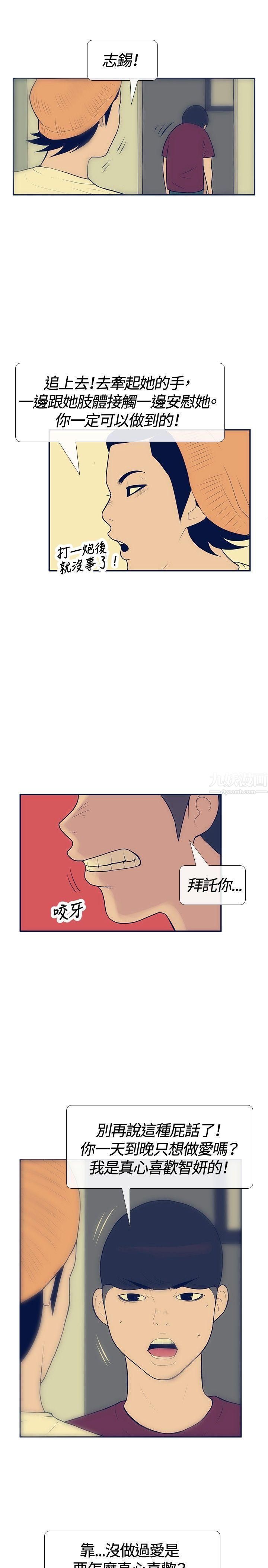 《极致性爱宝典》漫画最新章节第19话免费下拉式在线观看章节第【3】张图片