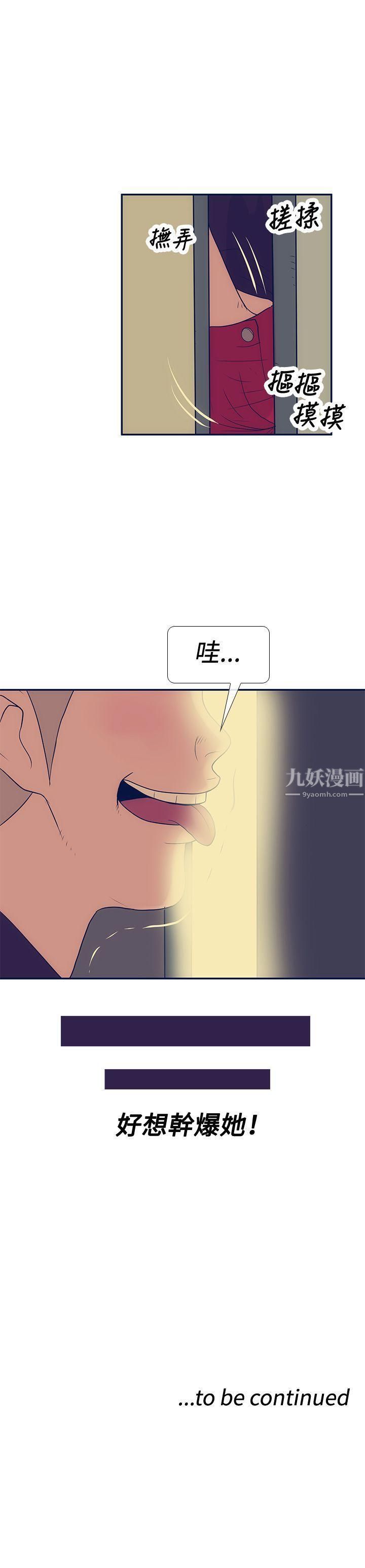 《极致性爱宝典》漫画最新章节第19话免费下拉式在线观看章节第【27】张图片