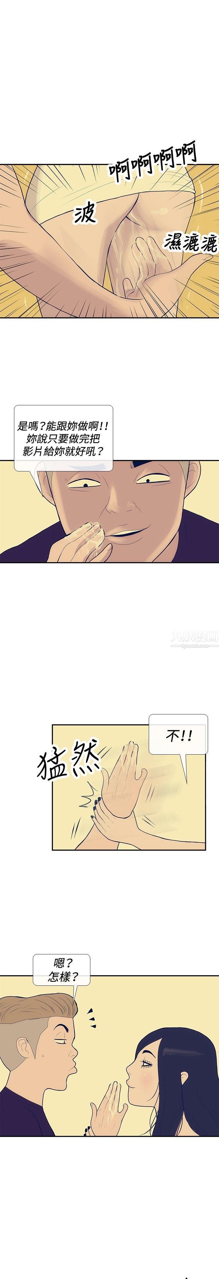 《极致性爱宝典》漫画最新章节第19话免费下拉式在线观看章节第【13】张图片