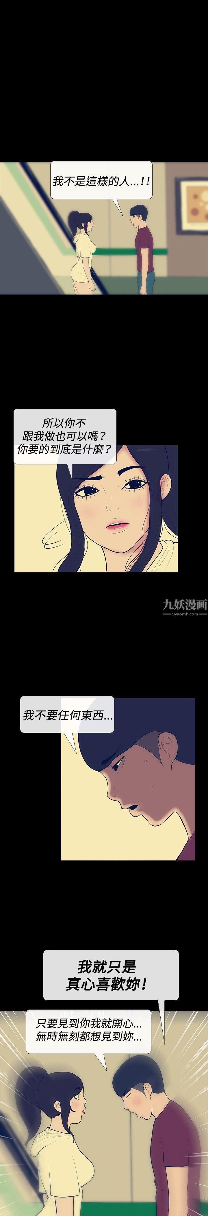 《极致性爱宝典》漫画最新章节第19话免费下拉式在线观看章节第【19】张图片