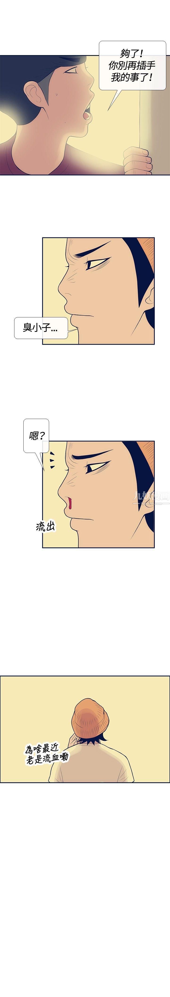 《极致性爱宝典》漫画最新章节第19话免费下拉式在线观看章节第【5】张图片