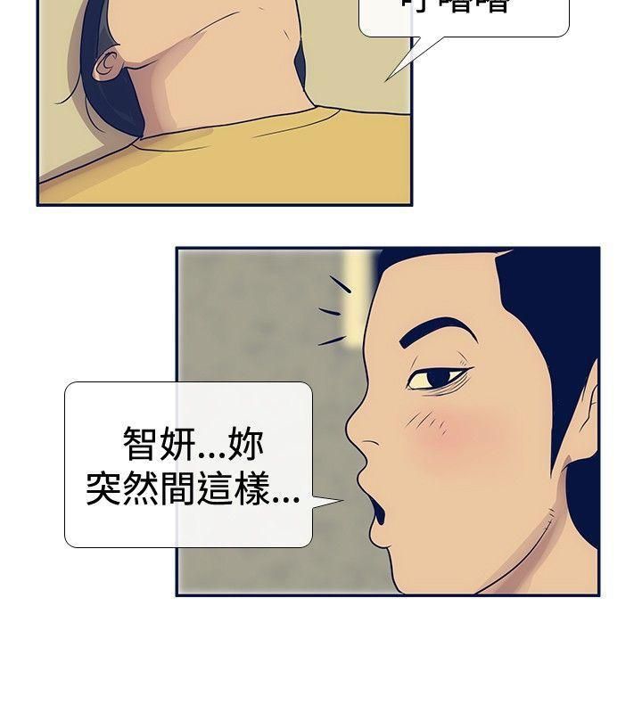 《极致性爱宝典》漫画最新章节第22话免费下拉式在线观看章节第【10】张图片