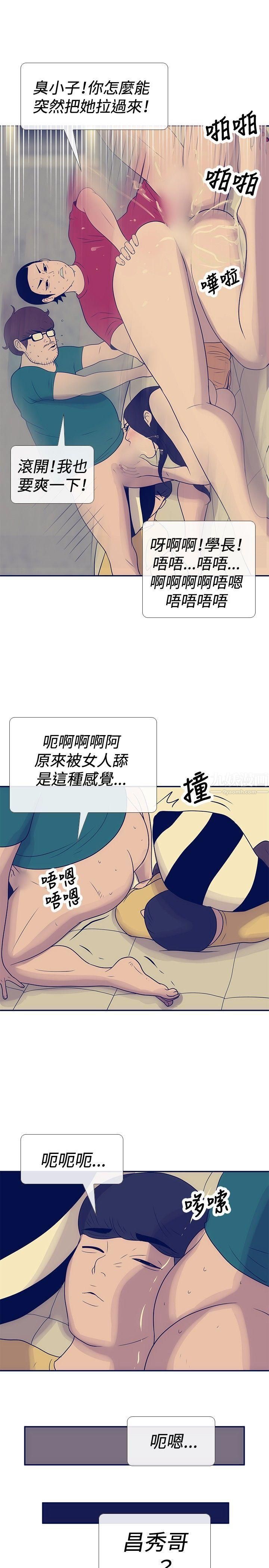 《极致性爱宝典》漫画最新章节第23话免费下拉式在线观看章节第【25】张图片