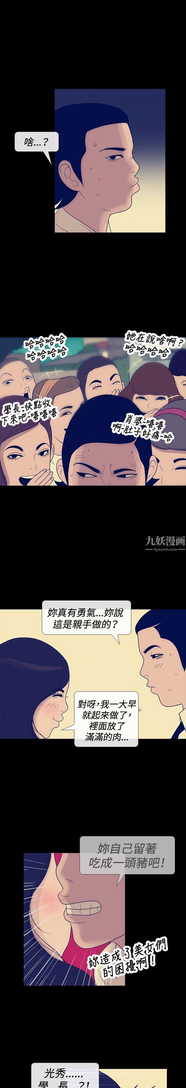 《极致性爱宝典》漫画最新章节第23话免费下拉式在线观看章节第【5】张图片