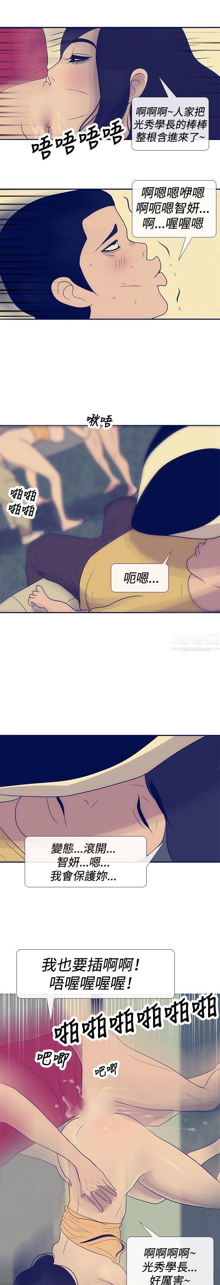 《极致性爱宝典》漫画最新章节第23话免费下拉式在线观看章节第【21】张图片