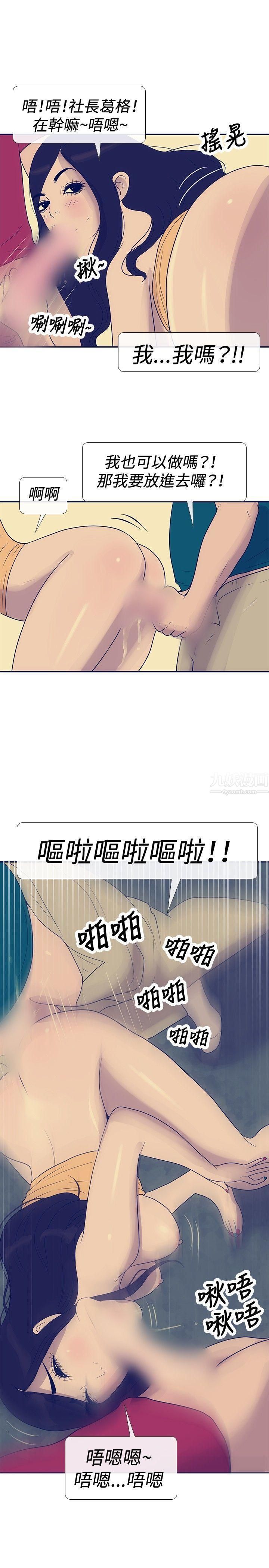 《极致性爱宝典》漫画最新章节第23话免费下拉式在线观看章节第【19】张图片