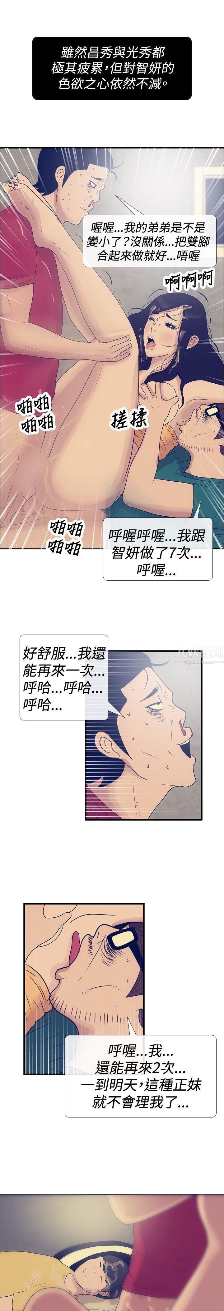 《极致性爱宝典》漫画最新章节第24话免费下拉式在线观看章节第【23】张图片