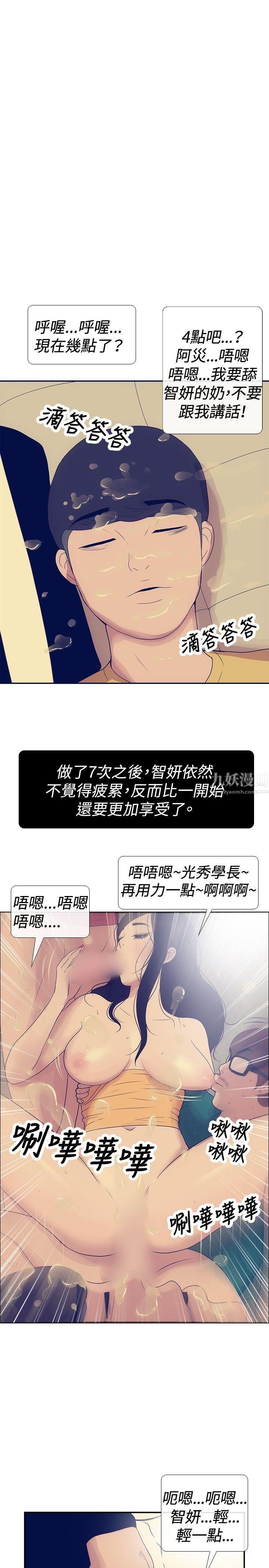 《极致性爱宝典》漫画最新章节第24话免费下拉式在线观看章节第【21】张图片