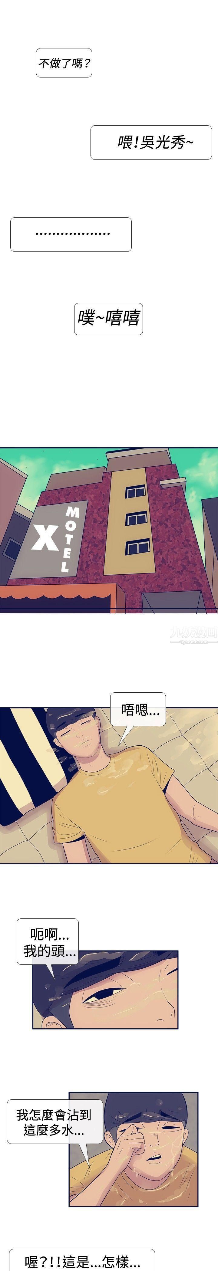 《极致性爱宝典》漫画最新章节第24话免费下拉式在线观看章节第【25】张图片