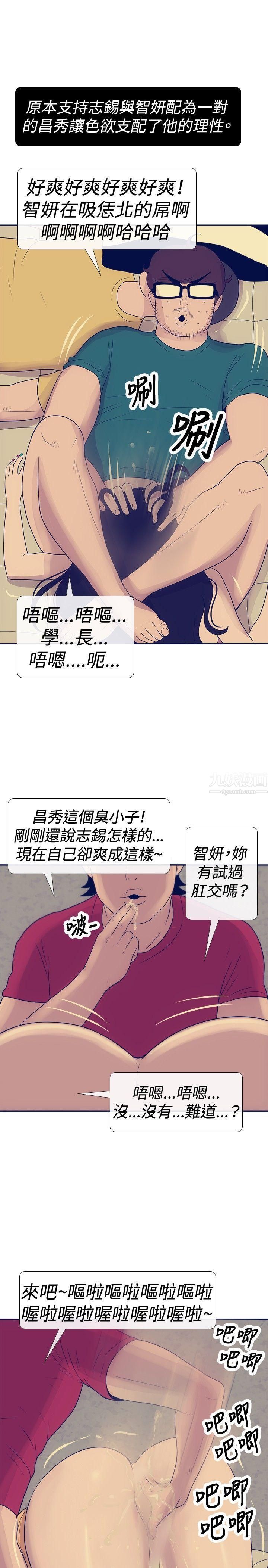 《极致性爱宝典》漫画最新章节第24话免费下拉式在线观看章节第【7】张图片