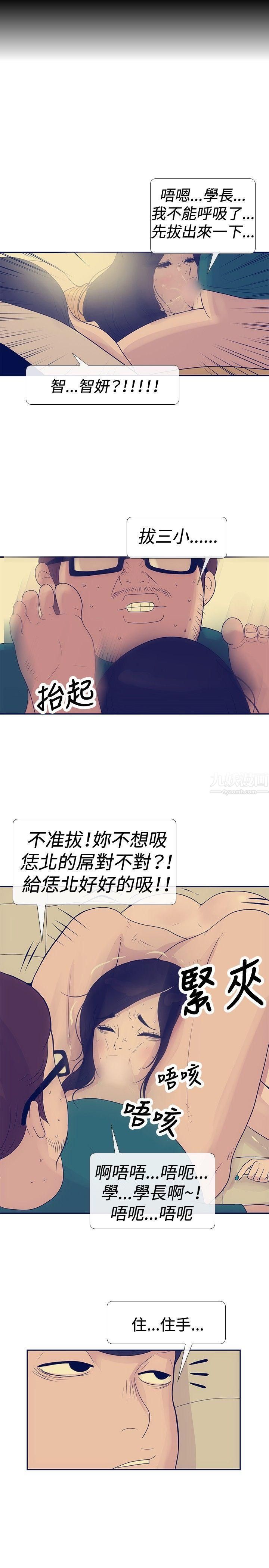 《极致性爱宝典》漫画最新章节第24话免费下拉式在线观看章节第【5】张图片