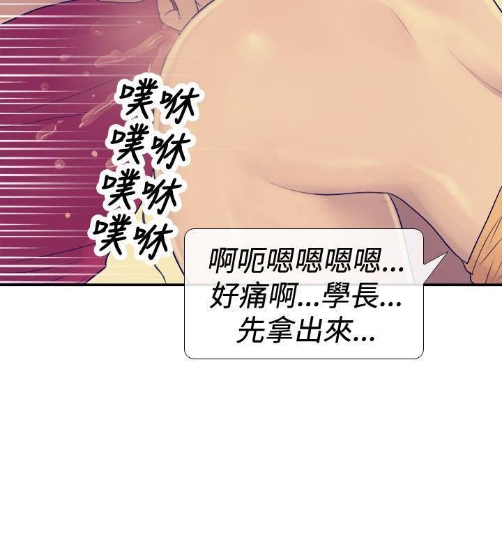 《极致性爱宝典》漫画最新章节第24话免费下拉式在线观看章节第【10】张图片