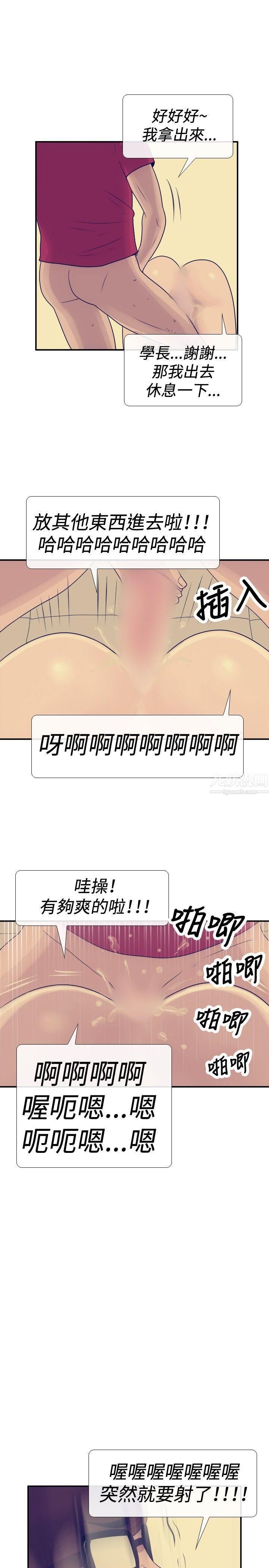 《极致性爱宝典》漫画最新章节第24话免费下拉式在线观看章节第【11】张图片