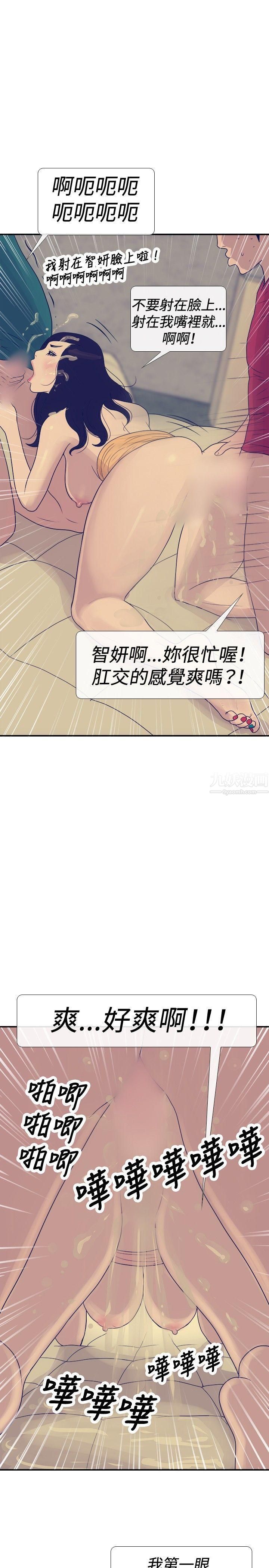 《极致性爱宝典》漫画最新章节第24话免费下拉式在线观看章节第【13】张图片