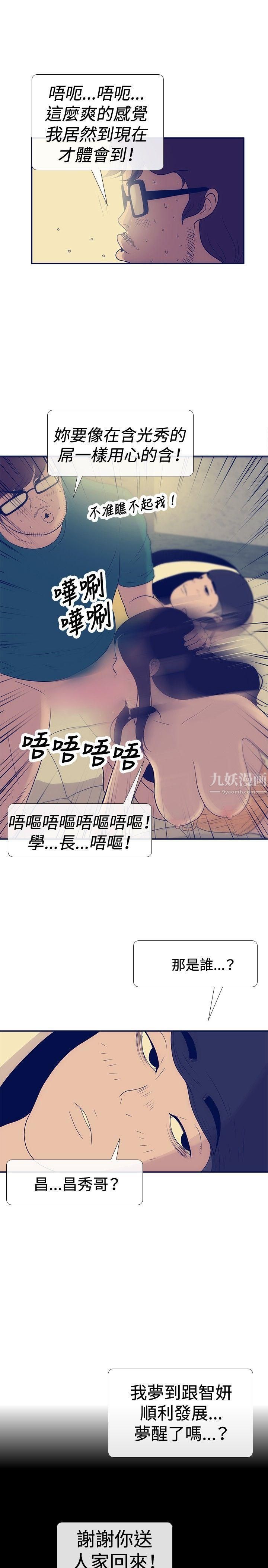 《极致性爱宝典》漫画最新章节第24话免费下拉式在线观看章节第【3】张图片