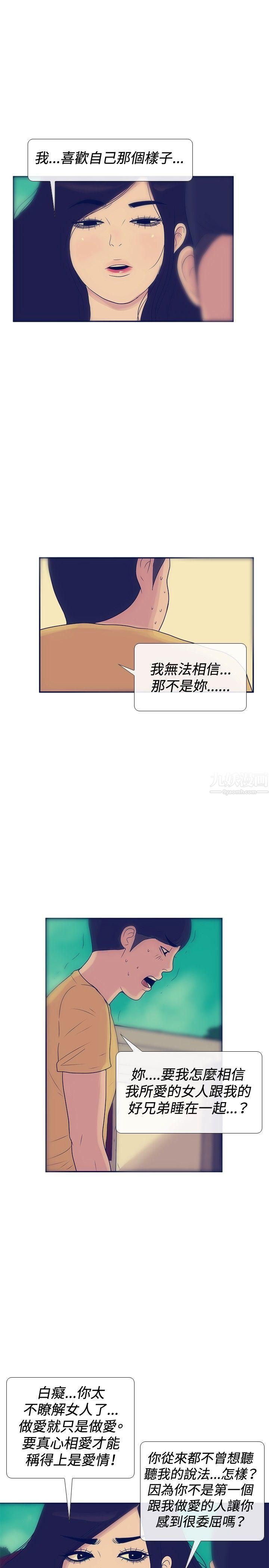 《极致性爱宝典》漫画最新章节最终话免费下拉式在线观看章节第【9】张图片