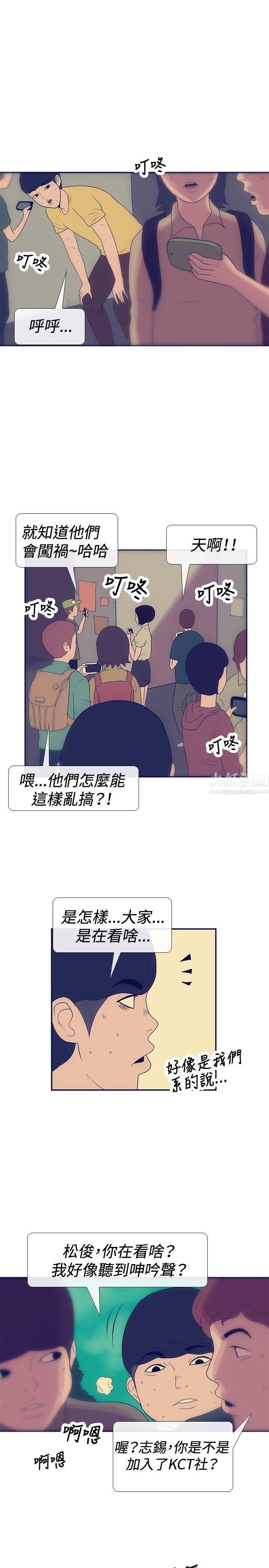 《极致性爱宝典》漫画最新章节最终话免费下拉式在线观看章节第【3】张图片