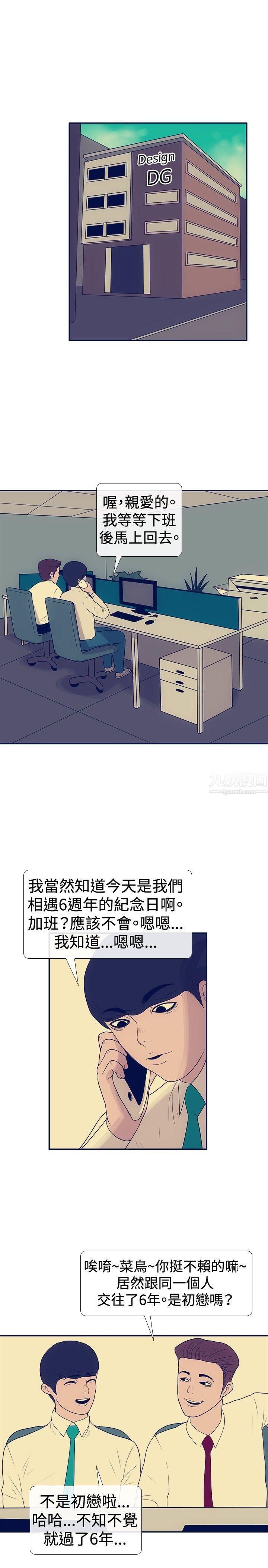 《极致性爱宝典》漫画最新章节最终话免费下拉式在线观看章节第【19】张图片