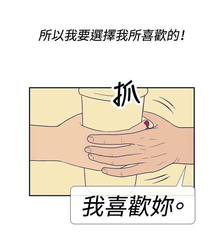 《极致性爱宝典》漫画最新章节最终话免费下拉式在线观看章节第【28】张图片