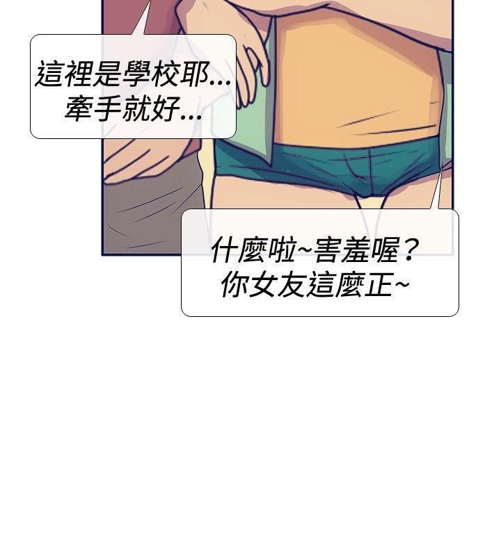 《极致性爱宝典》漫画最新章节最终话免费下拉式在线观看章节第【16】张图片